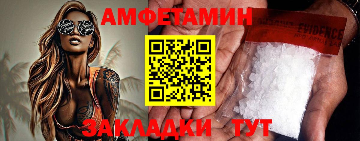 Амфетамин Premium  Вход с VPN  Губкин 