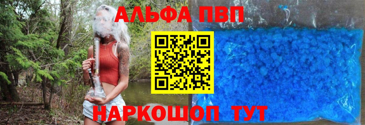 A-PVP Соль  A PVP мука  APVP  Губкин  APVP мука  Вход с VPN 