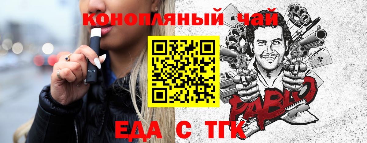 Cannafood конопля  Вход с VPN  Губкин 