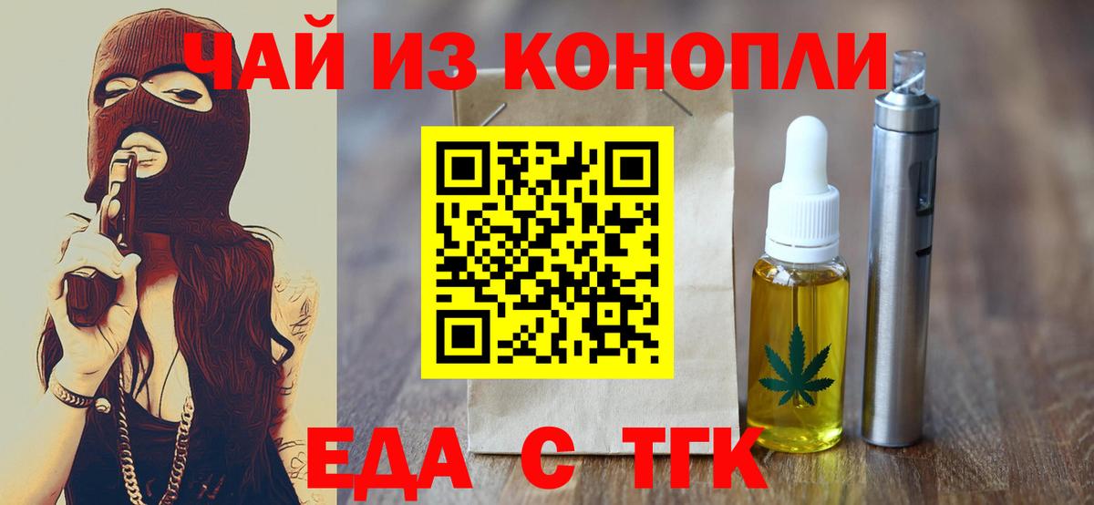 Печенье с ТГК марихуана Губкин