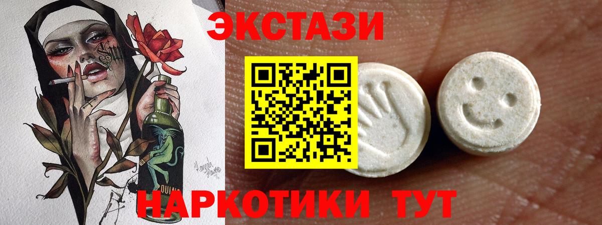 Губкин  ссылка на мегу ссылки  Экстази  Вход с VPN  Ecstasy диски  Экстази MDMA 