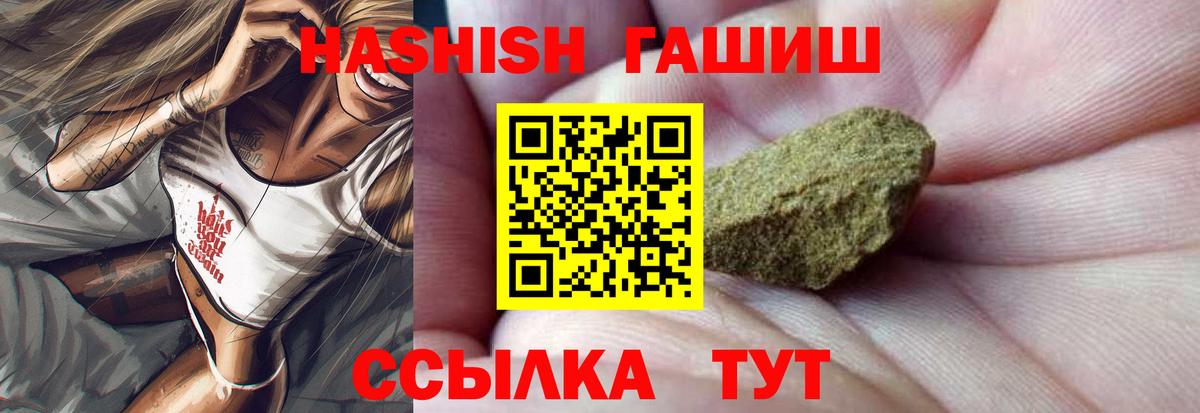 Гашиш  Вход с VPN  Губкин  ГАШИШ убойный  ГАШ гашик 