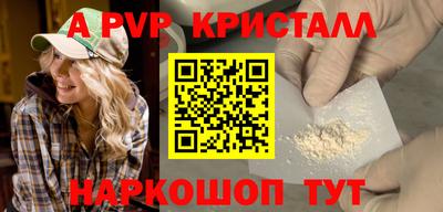 ALPHA PVP Кумертау