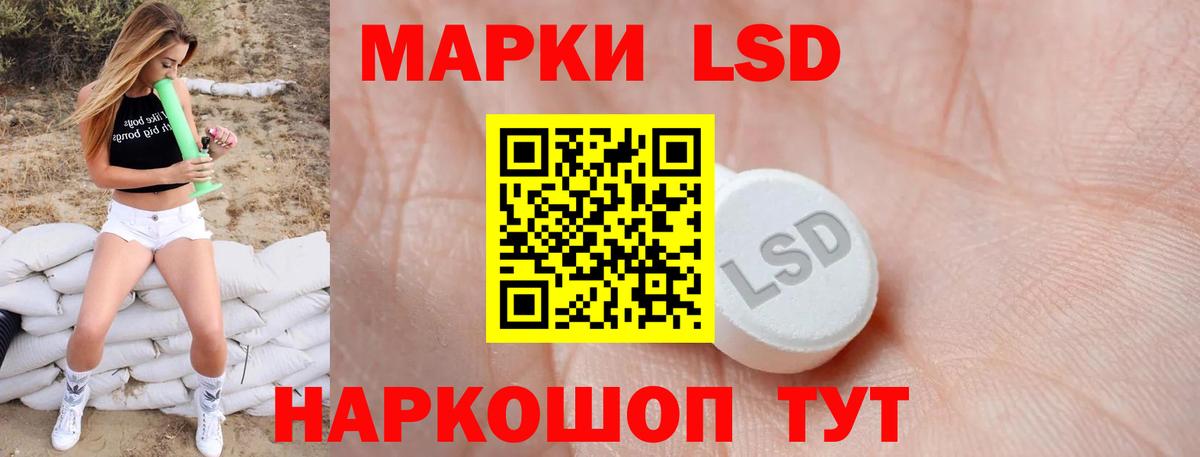 hydra ТОР  Лсд 25 экстази  Вход с VPN  LSD-25 экстази кислота  Губкин 