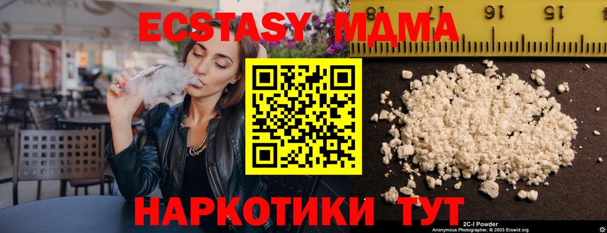 MDMA  Вход с VPN  Губкин  MDMA VHQ  МДМА VHQ 