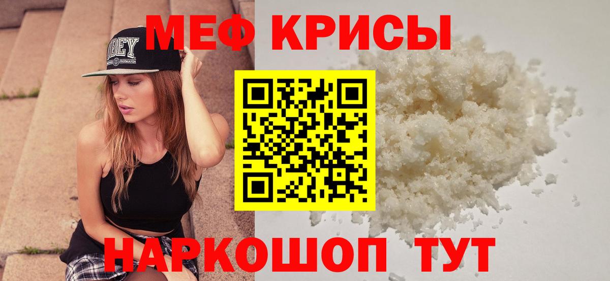 Губкин  Мефедрон мука  МЯУ-МЯУ  Мефедрон мяу мяу  Вход с VPN 