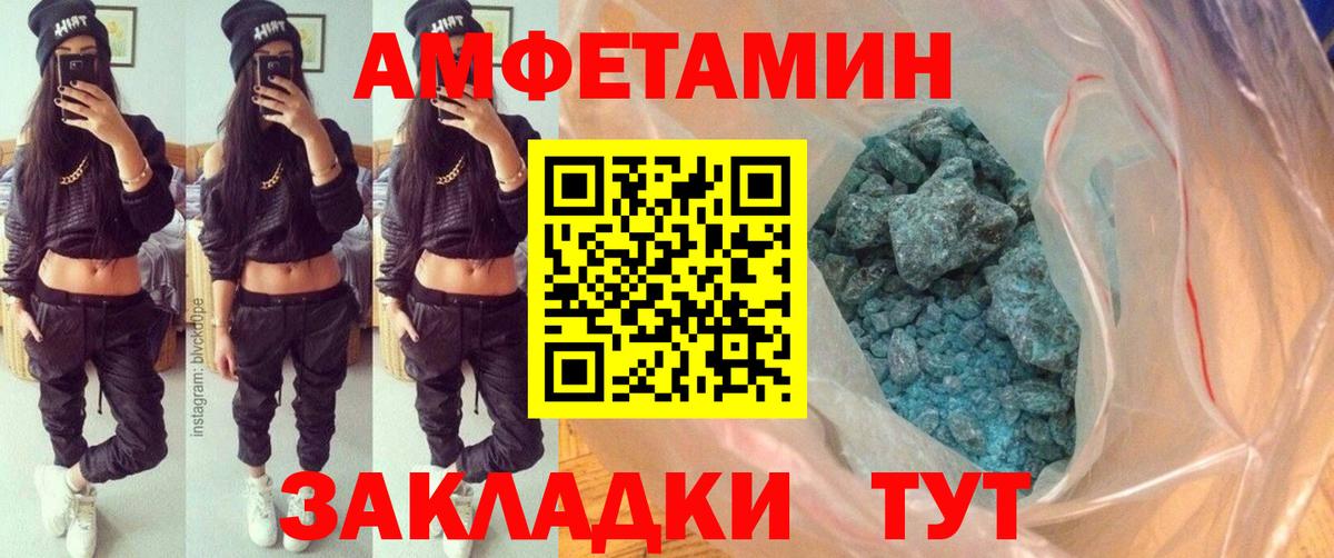 Метамфетамин  Первитин винт  Первитин винт  Вход с VPN  Губкин 