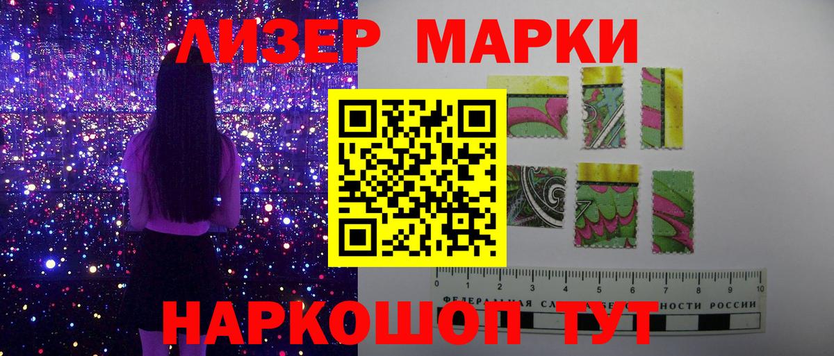 Марки N-bome 1,5мг  Марки NBOMe  купить  сайты  Марки N-bome 1,5мг  Вход с VPN  Губкин 