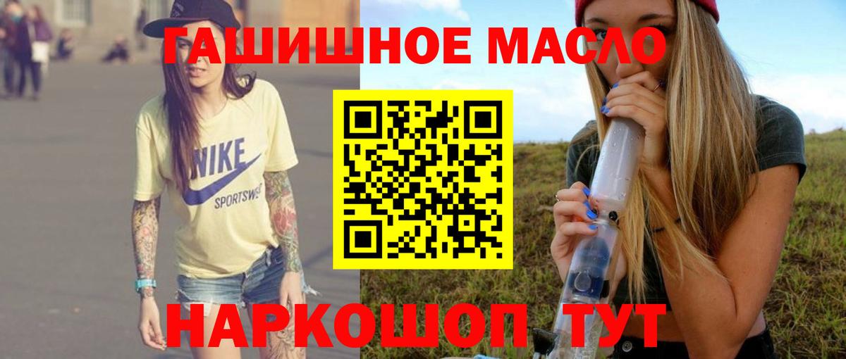 Дистиллят ТГК вейп с тгк Губкин