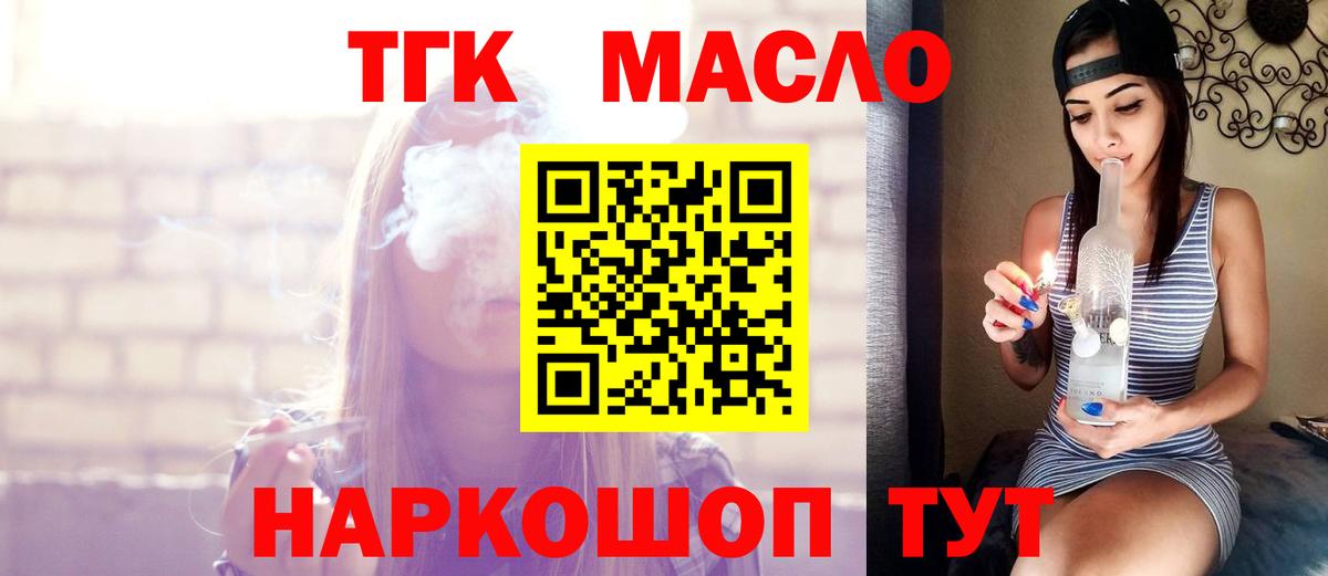 Губкин  ТГК Wax  Вход с VPN 